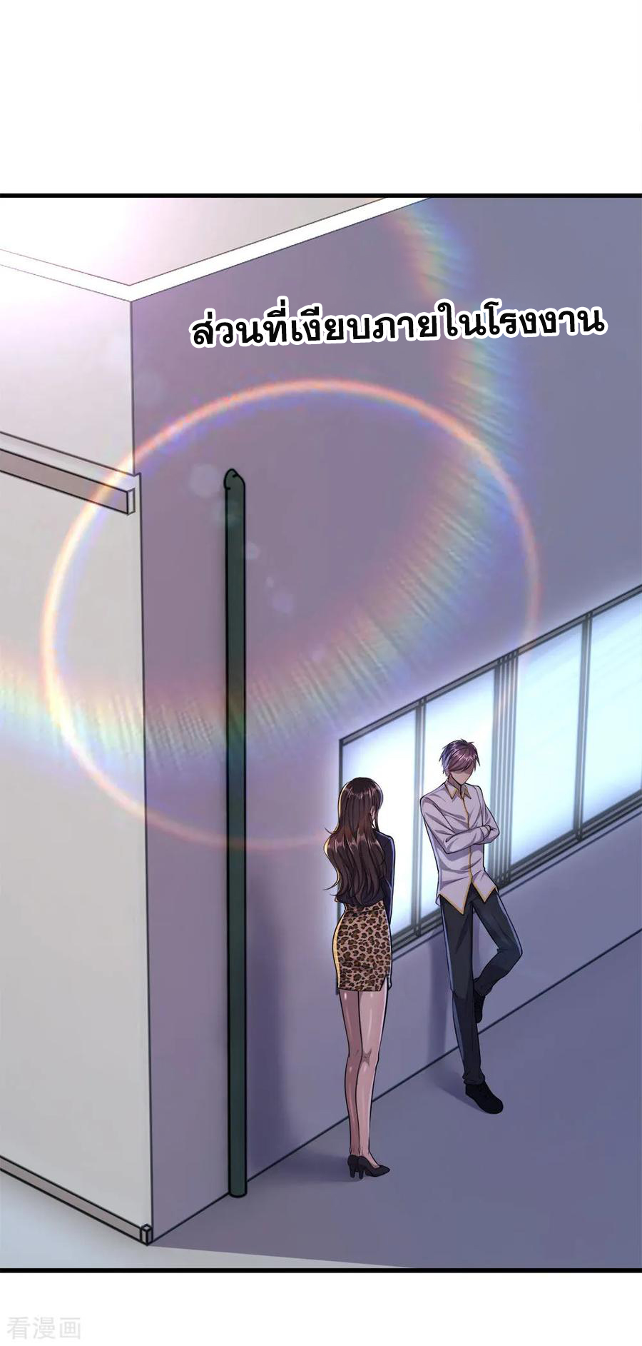 มหาเทพเซียนหมอ ตอนที่ 143 หน้า 14