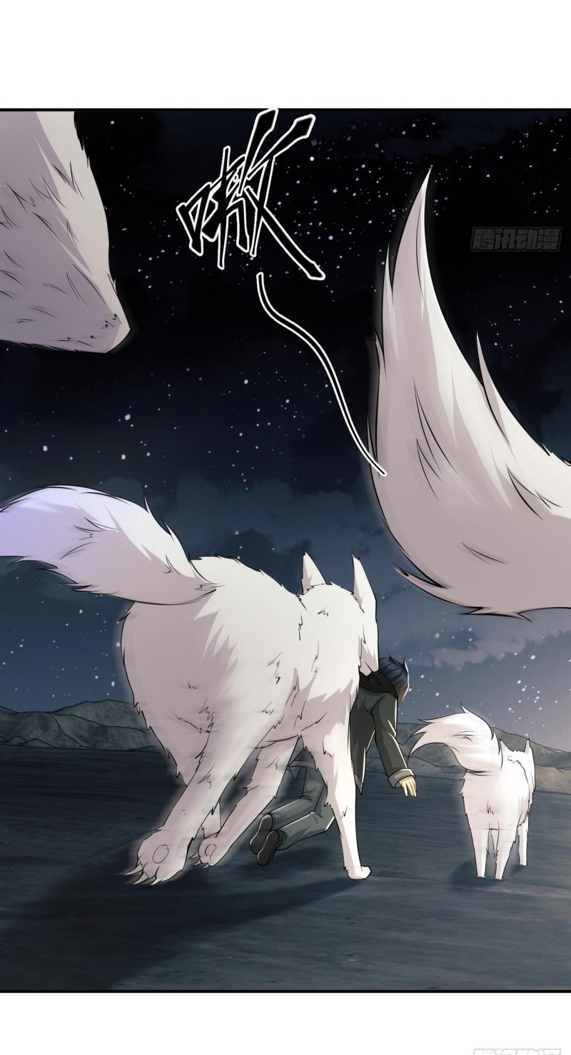 THE FIRST ORDER ตอนที่ 188 หน้า 20