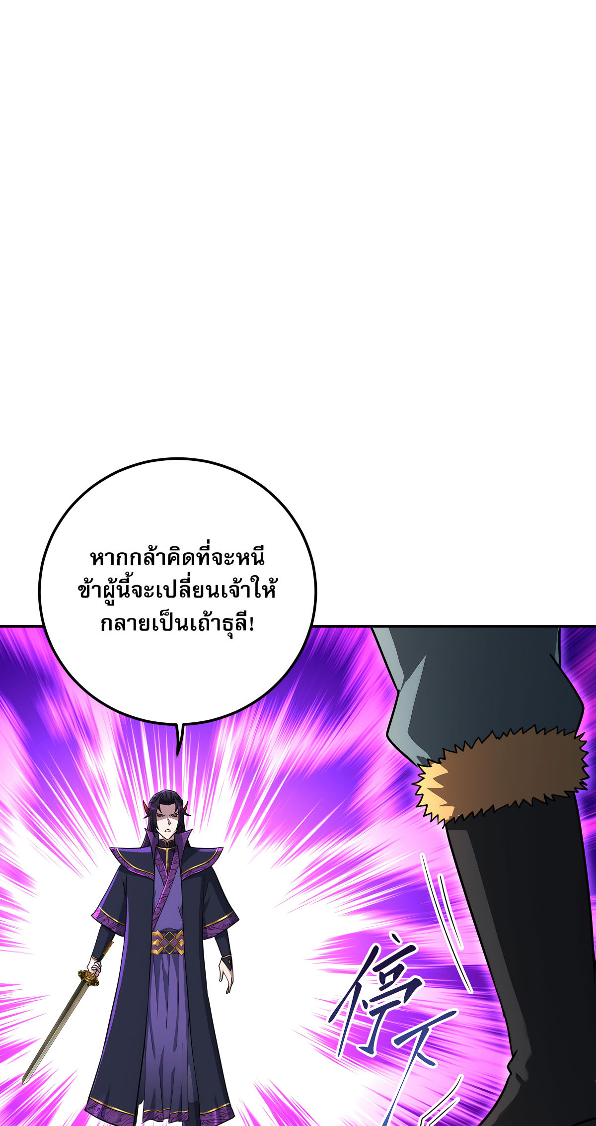 เกิดใหม่ในร่างบรรพบุรุษลัทธิมาร(จบ) ตอนที่ 2 หน้า 13