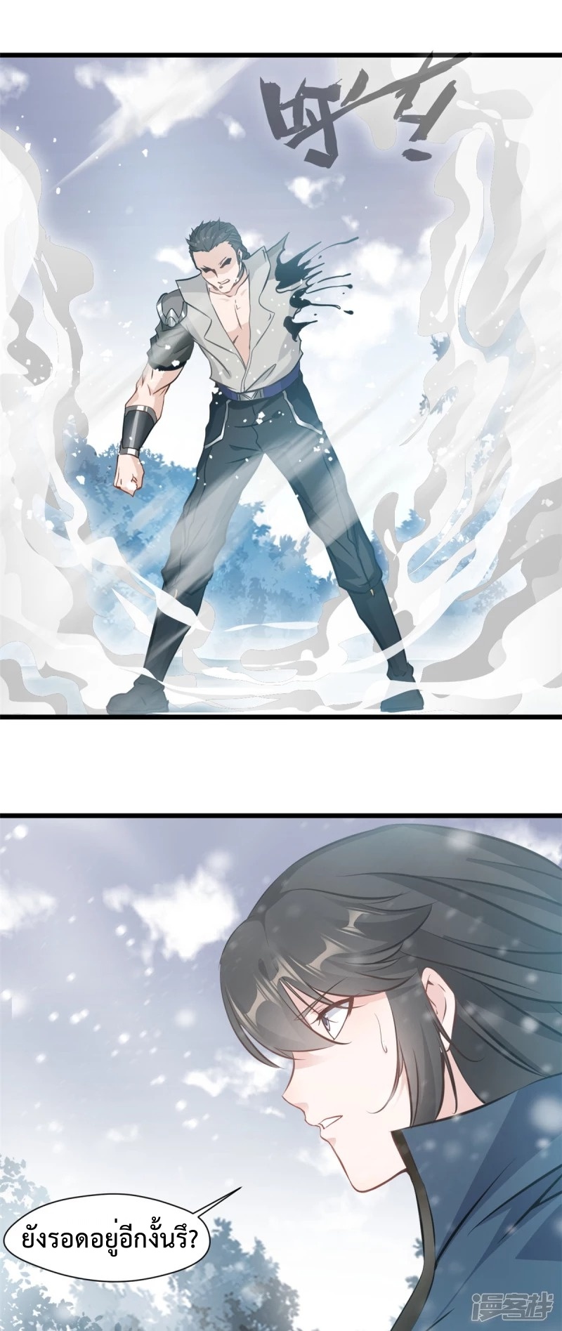 ปรมาจารย์ที่แข็งแกร่งที่สุด ตอนที่ 32 หน้า 14