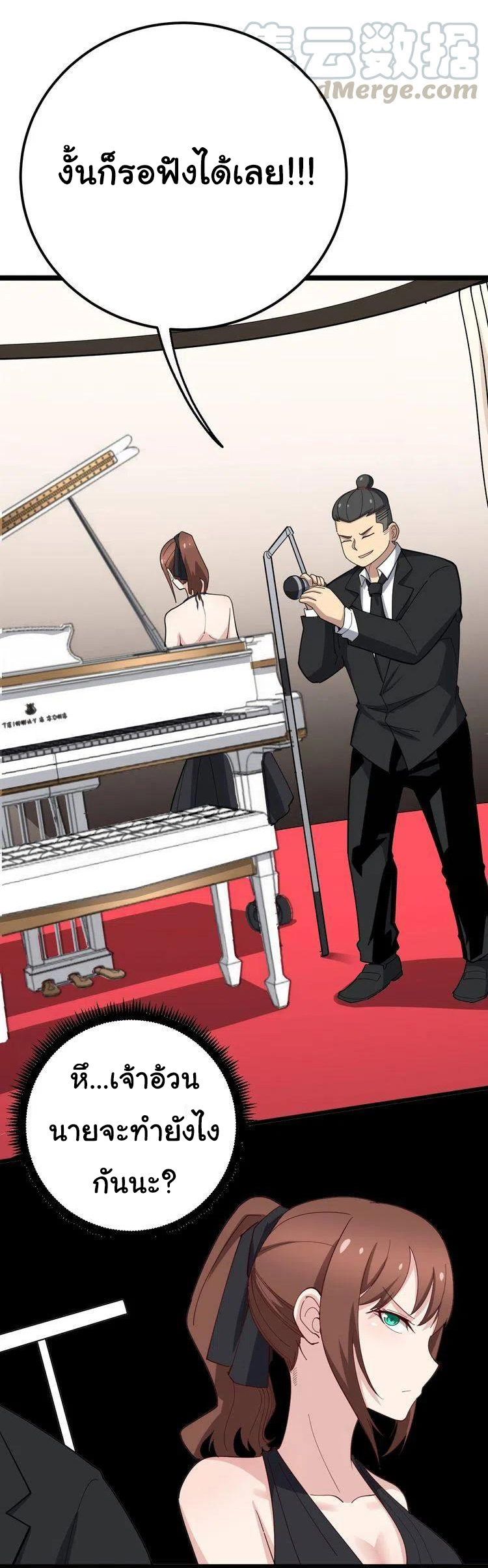 Bad Hand Witch Doctor สุดยอดพ่อมดหมอผี ตอนที่ 54 หน้า 3