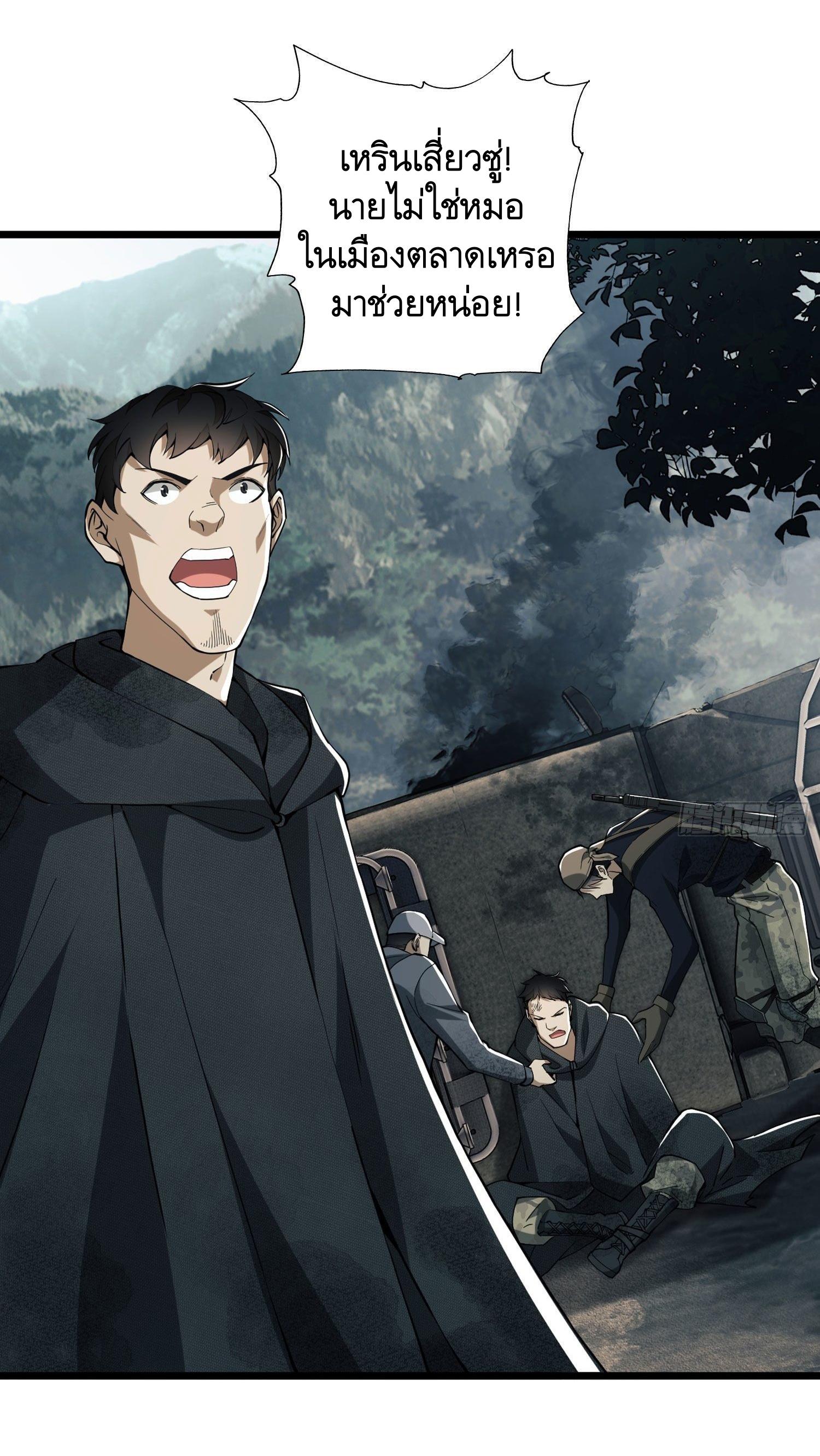 THE FIRST ORDER ตอนที่ 20 หน้า 39