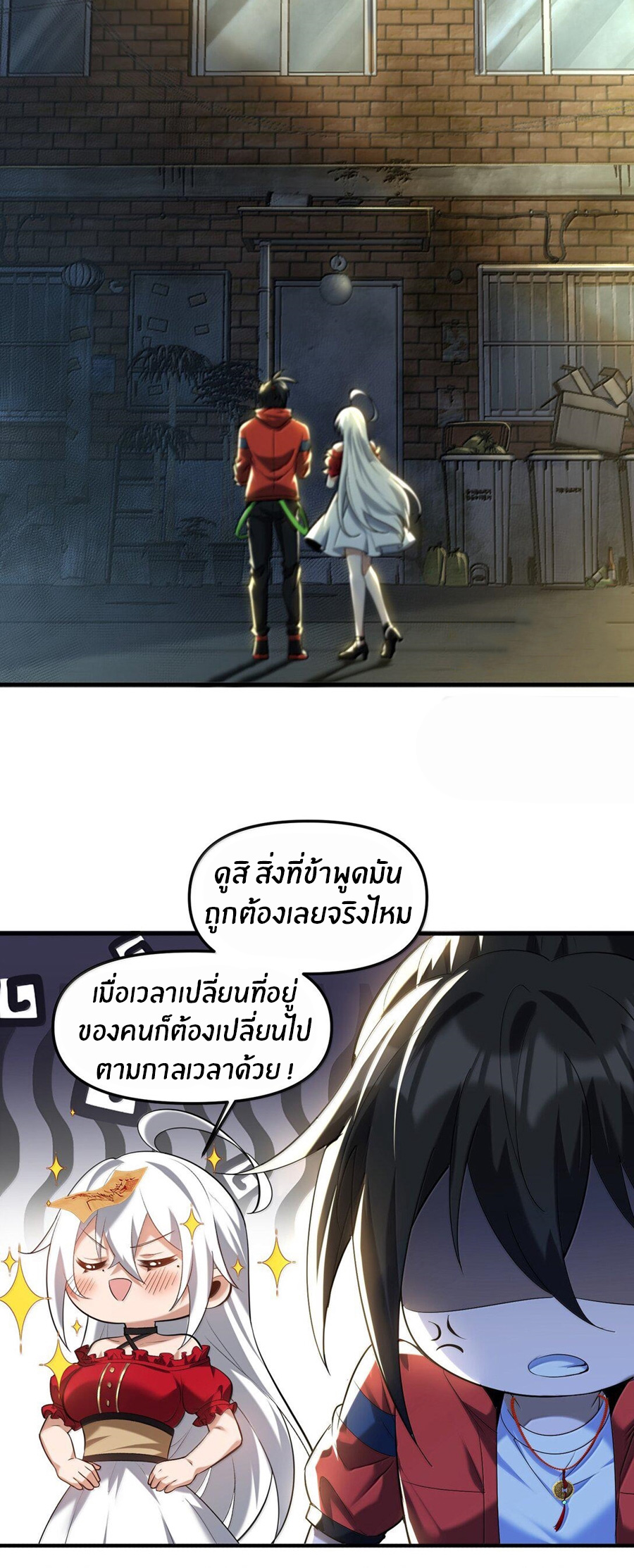 During the live broadcast, I proposed to the female ghost - she really agreed?! ตอนที่ 62 หน้า 30