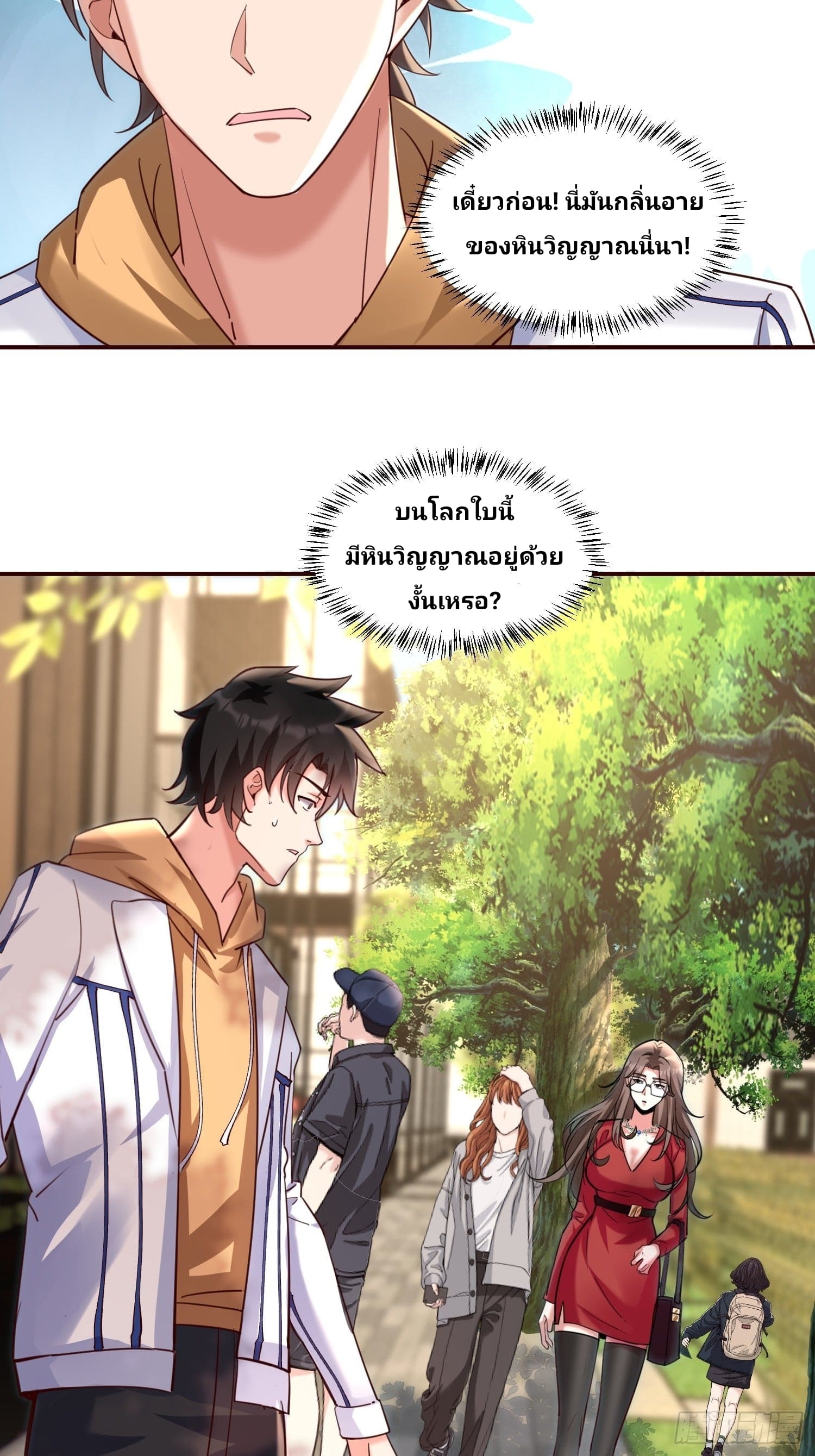 Declining Elite School Recruitment: Showdown—I'm Actually an Immortal Venerable—การกลับมาเกิดใหม่ของเซียนอมตะแห่งแดนสวรรค์! ตอนที่ 1 หน้า 44