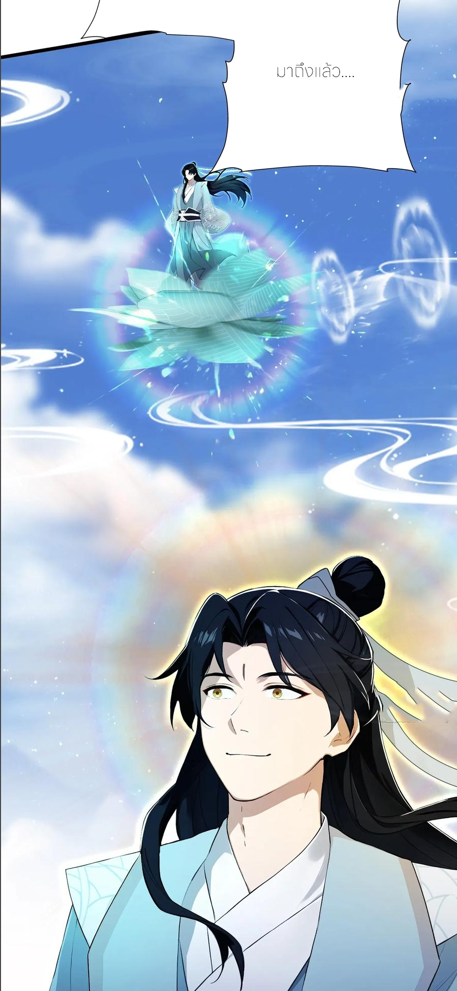 ฉันเป็นไม่รู้ตัวเองว่าโหด~ ตอนที่ 70 หน้า 15