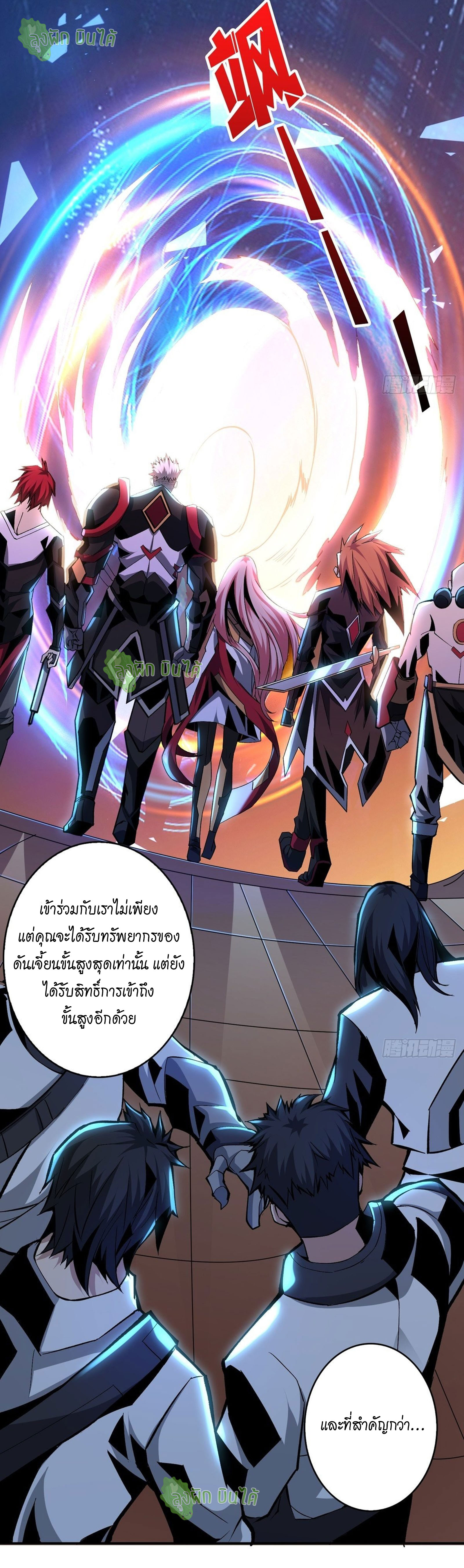 (ชนจีน) IT STARTS WITH A KINGPIN ACCOUNT - จุติจอมราชัน ตอนที่ 28 หน้า 4