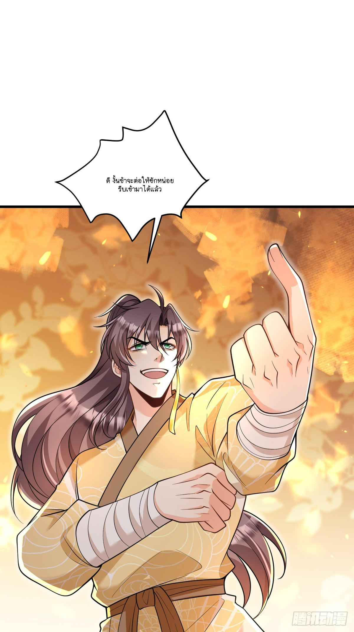 I Relied on Roasting to Be Body Cultivation Master ตอนที่ 7 หน้า 36