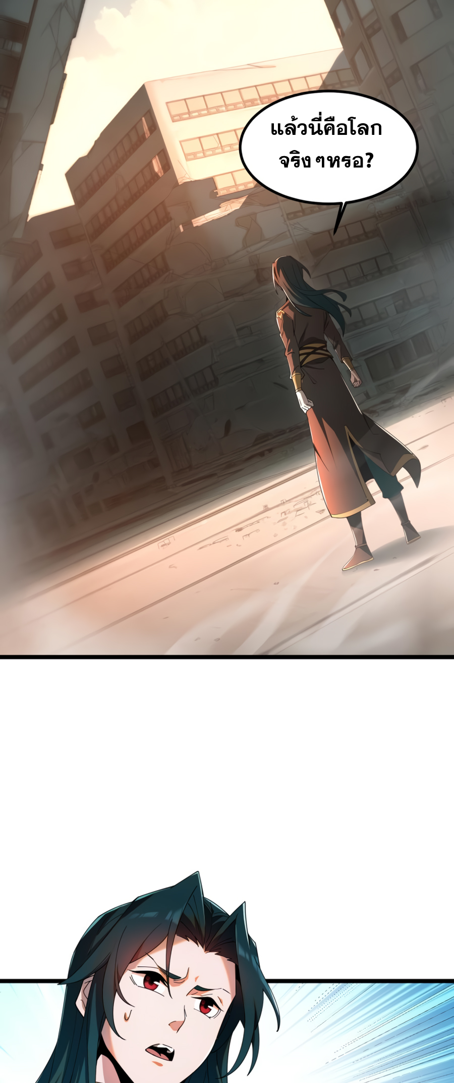 เกิดใหม่เป็นผู้ฝึกฝนปีศาจ เริ่มต้นบนดาวเคราะห์ซอมบี้ ตอนที่ 2 หน้า 11