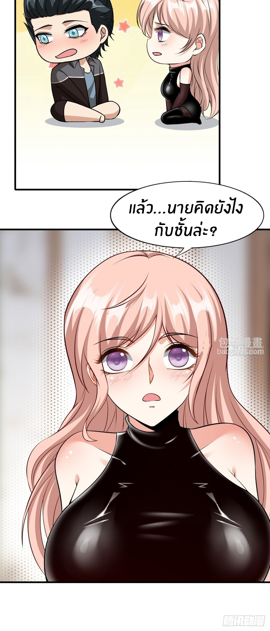 ขอล่ะอย่าเป็นที่ 1 เลย ตอนที่ 117 หน้า 14