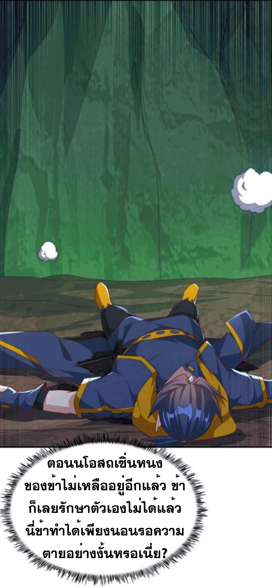 Wu ni ตอนที่ 214 หน้า 15