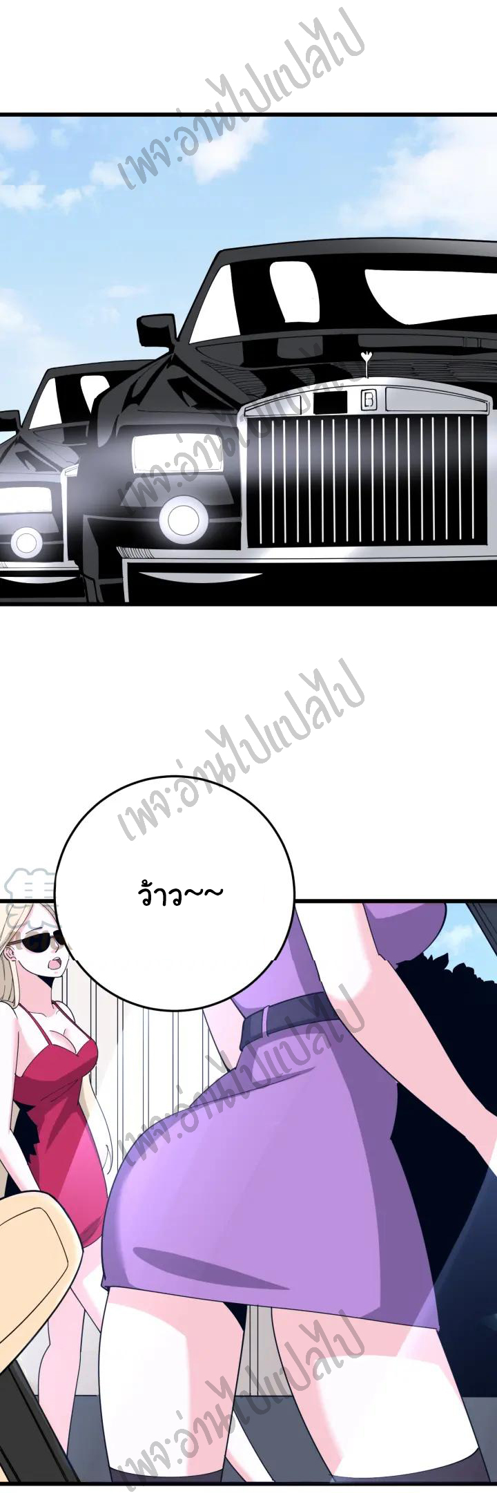 Bad Hand Witch Doctor สุดยอดพ่อมดหมอผี ตอนที่ 90 หน้า 2