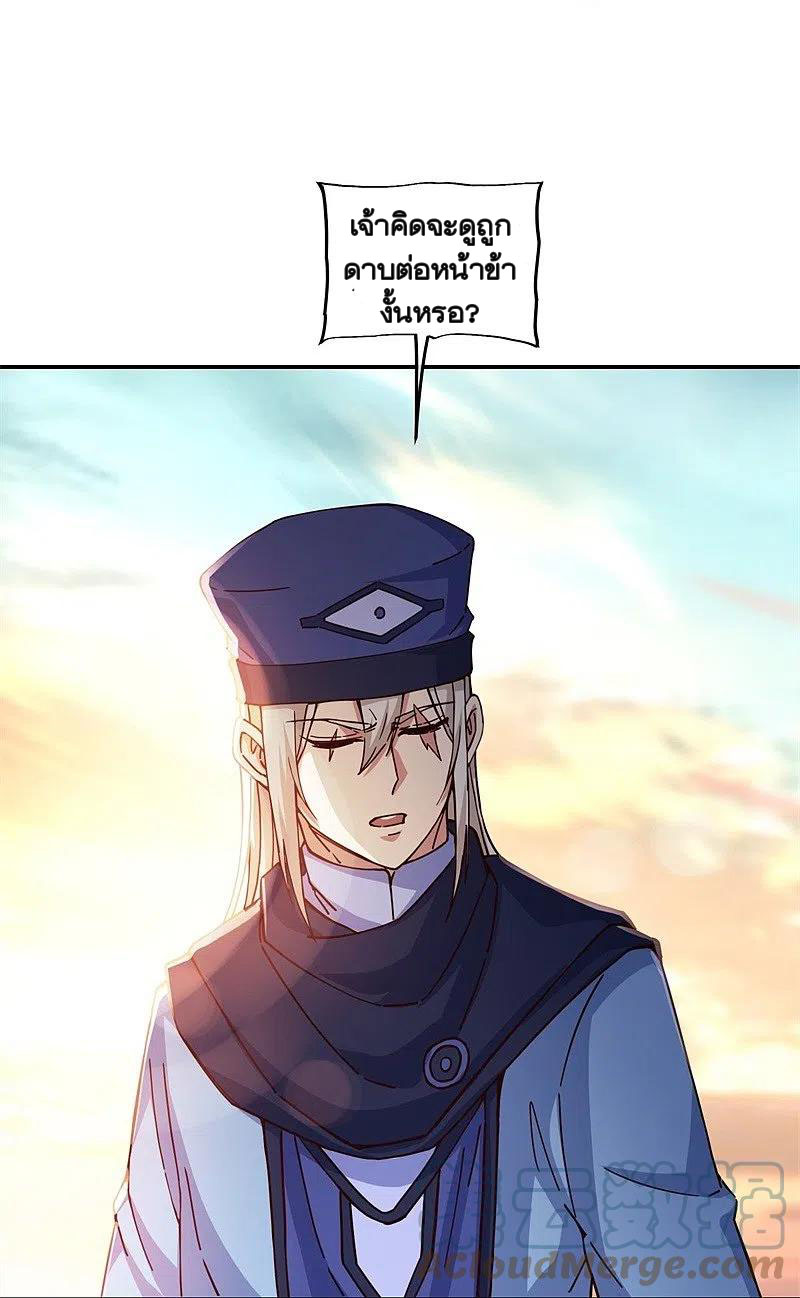 peerless battle spirit ตอนที่ 365 หน้า 10