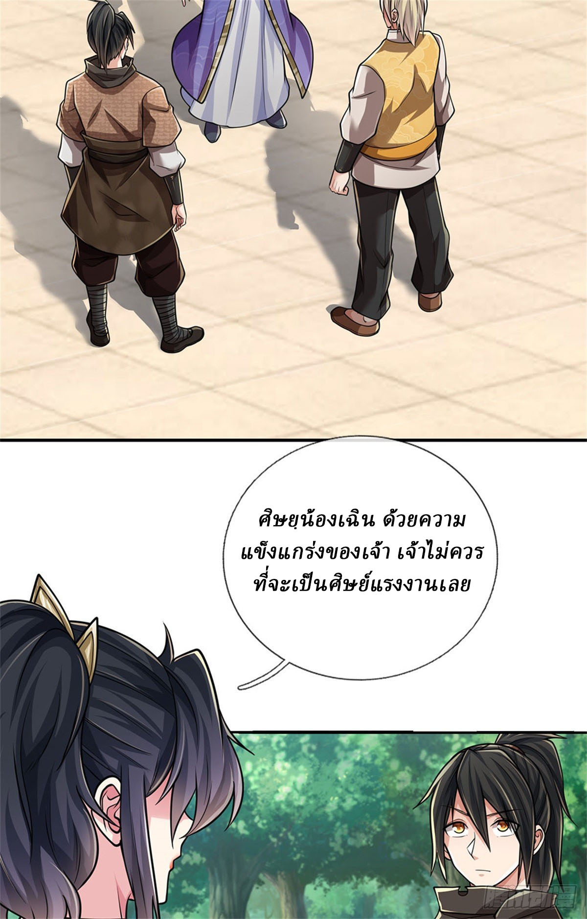 I Am Invincible in the Fantasy World of the Apocalypse ตอนที่ 32 หน้า 3