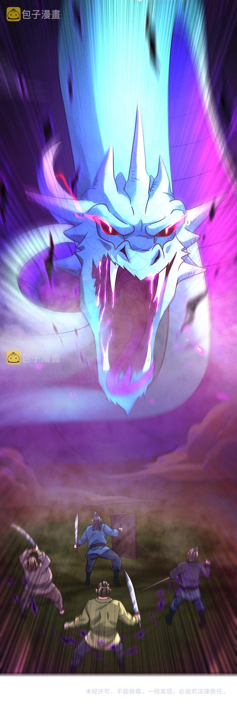 ข้ามีระบบที่สามารถอัญเชิญเทพและปีศาจได้ ตอนที่ 32 หน้า 33