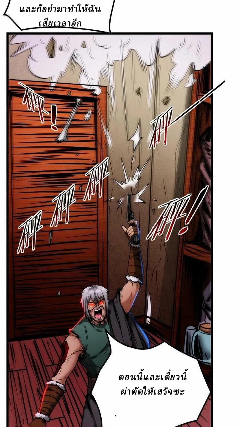 Mysterious Pharmacist ตอนที่ 22 หน้า 10