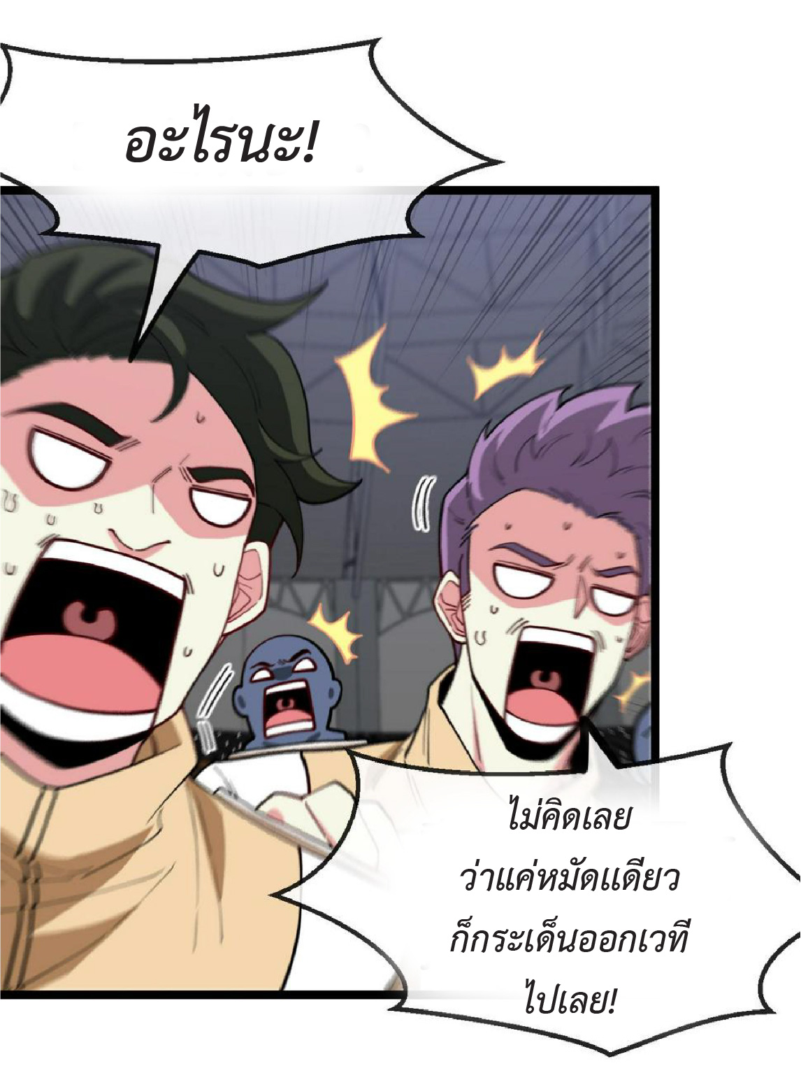 Super god system  ระบบสุดเทพ ตอนที่ 77 หน้า 30