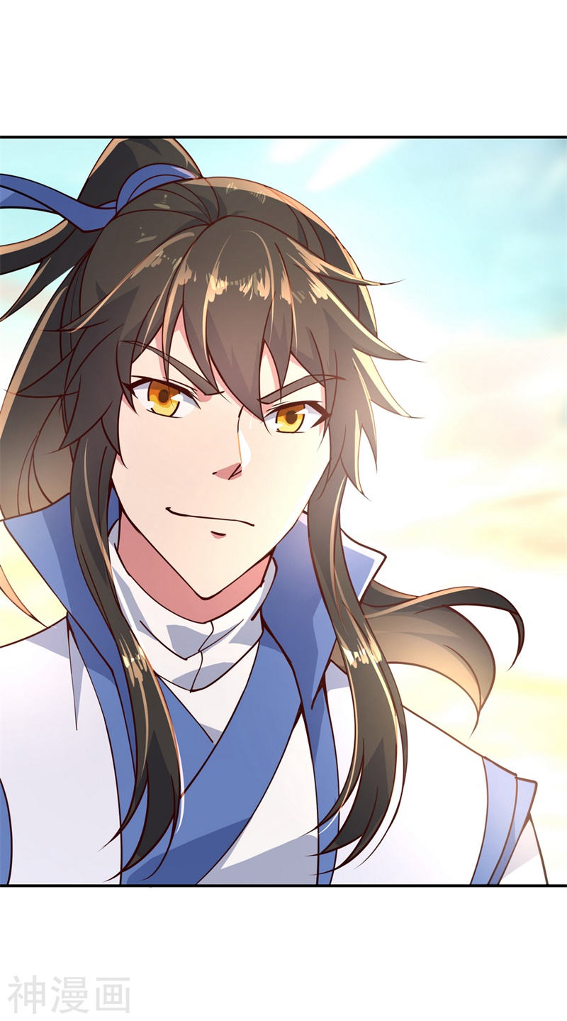 peerless battle spirit ตอนที่ 116 หน้า 23