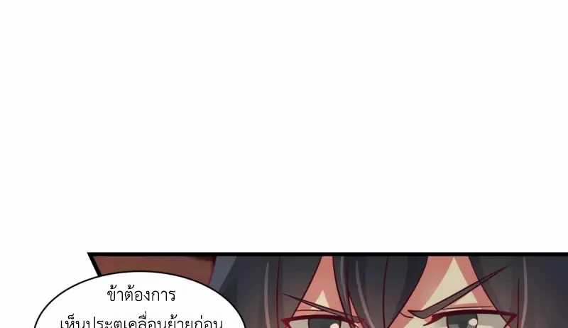 Chaos Alchemist (วิบัติการณ์เทพเซียนโอสถ) ตอนที่ 207 หน้า 43