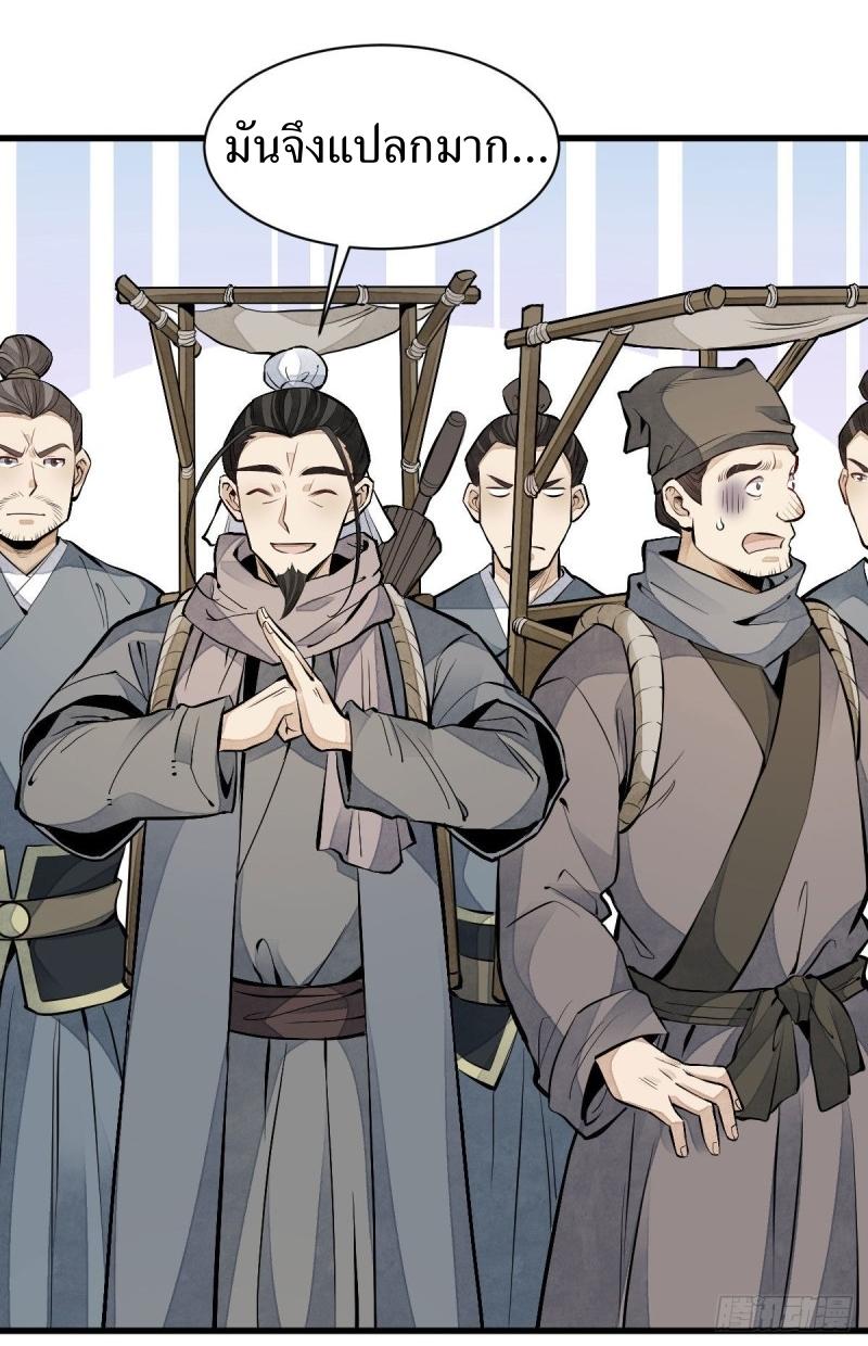 Lan Ke Qi Yuan ตอนที่ 82 หน้า 19