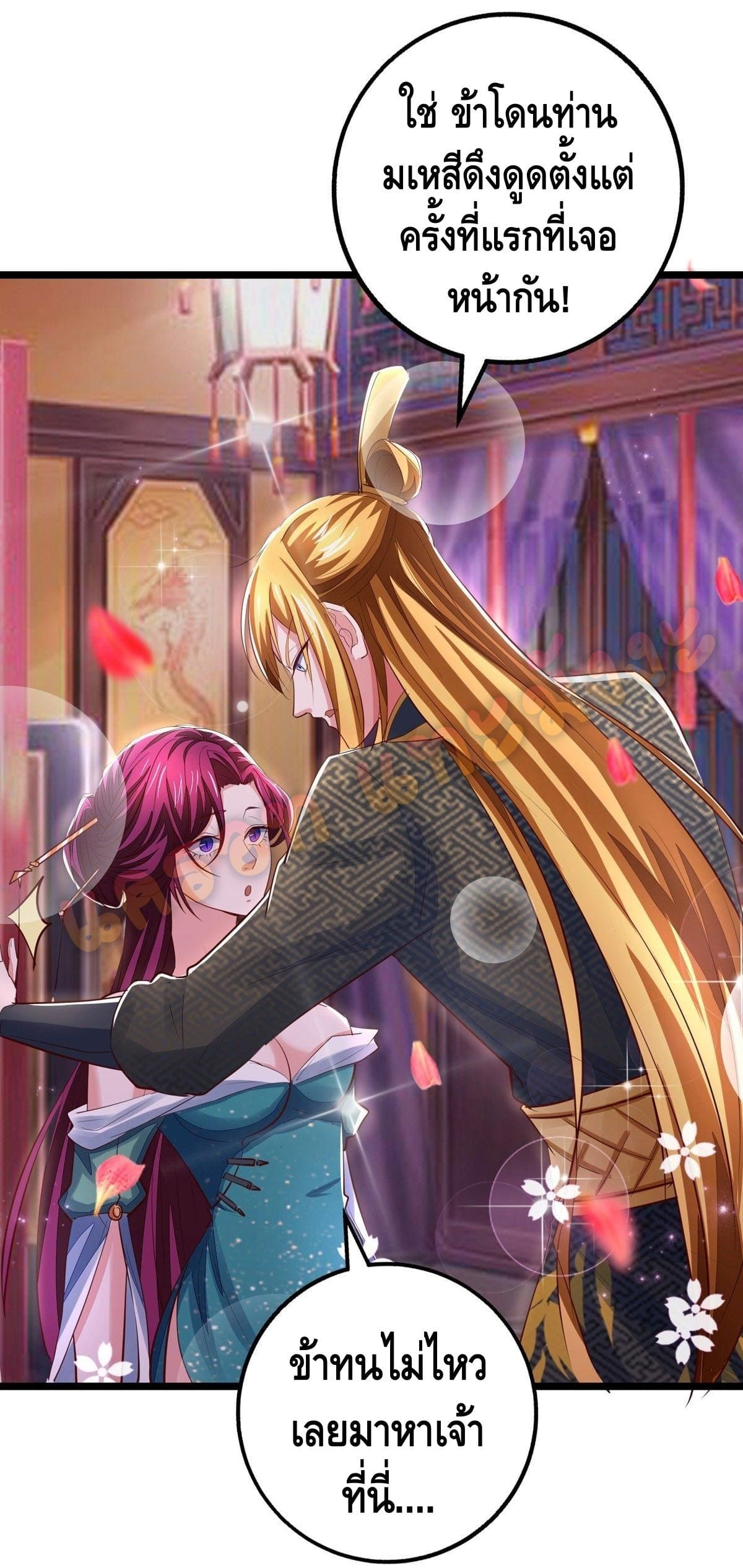 million skill points ตอนที่ 30 หน้า 7