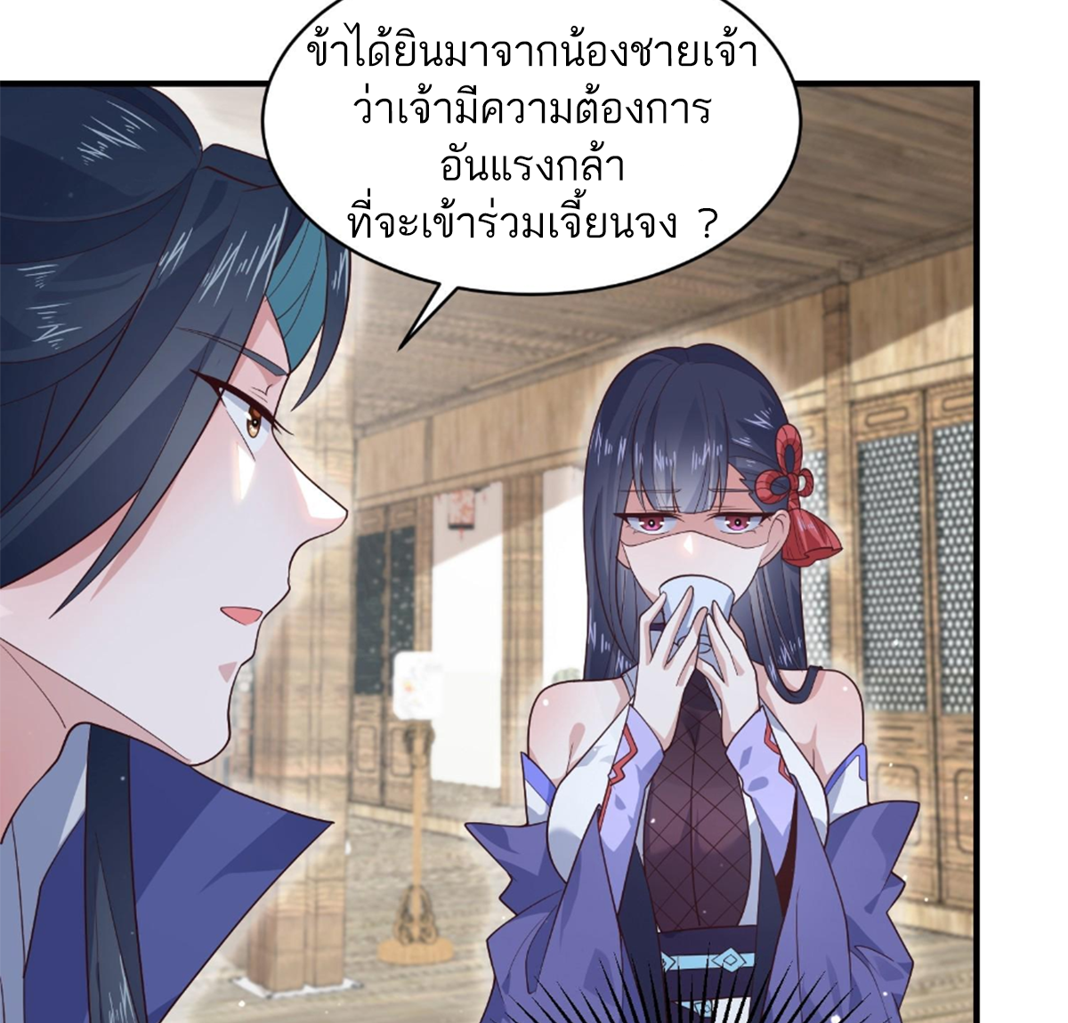 ซวยแล้วข้าโดนตามล่าจากศิษย์ในสำนัก ตอนที่ 21 หน้า 33