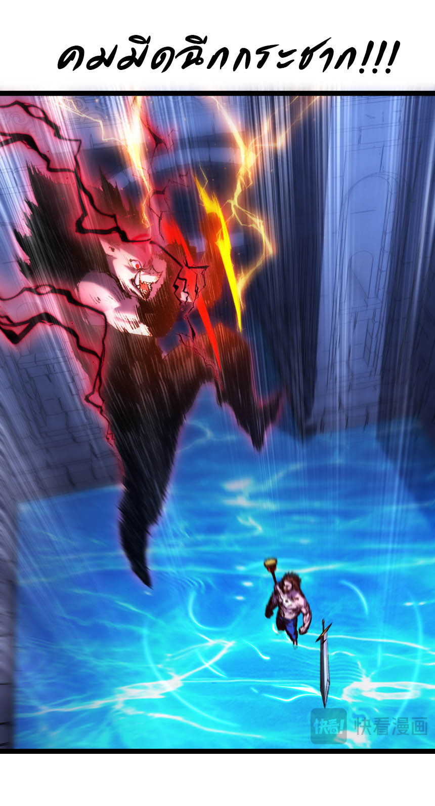 I'm the boss in Magic Moon ตอนที่ 59 หน้า 11