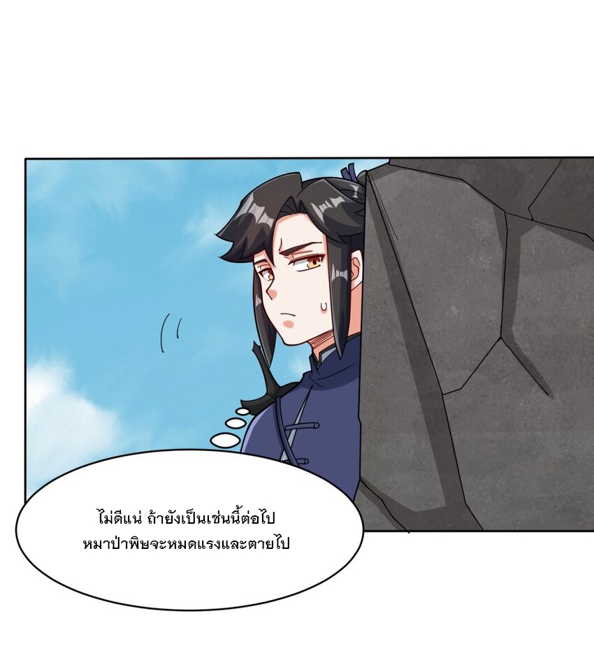 ข้าคือผู้กลืนกินไร้ที่สิ้นสุด (ชนจีน) ตอนที่ 99 หน้า 20