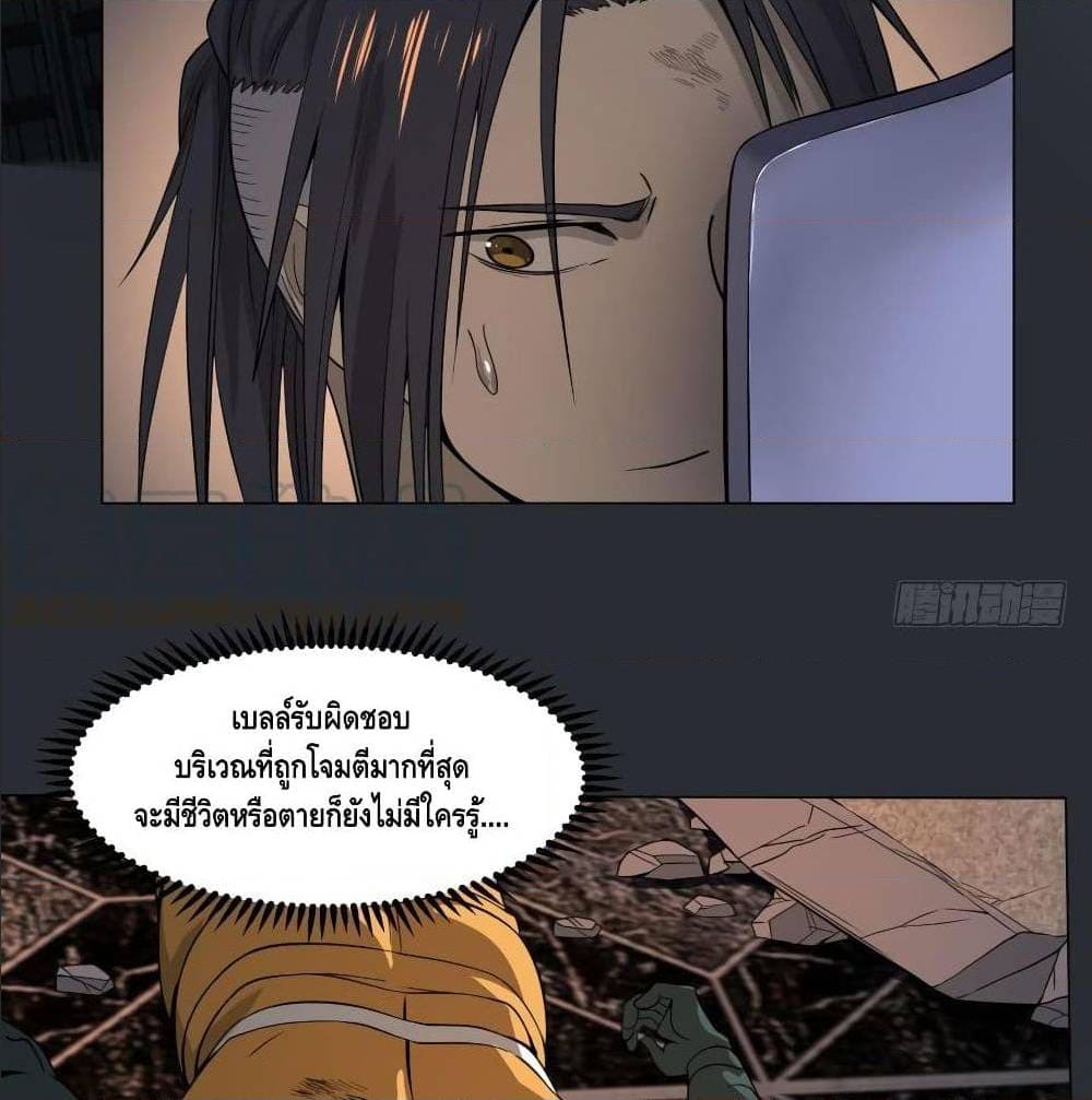 List of villains ตอนที่ 38 หน้า 15