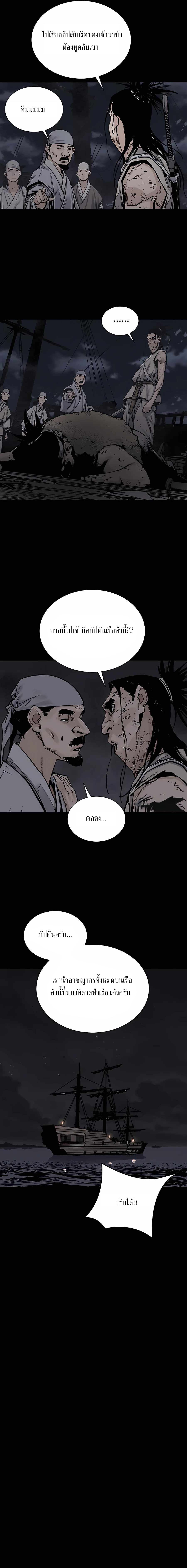 Death God - เทพเจ้าแห่งความตาย ตอนที่ 17 หน้า 13