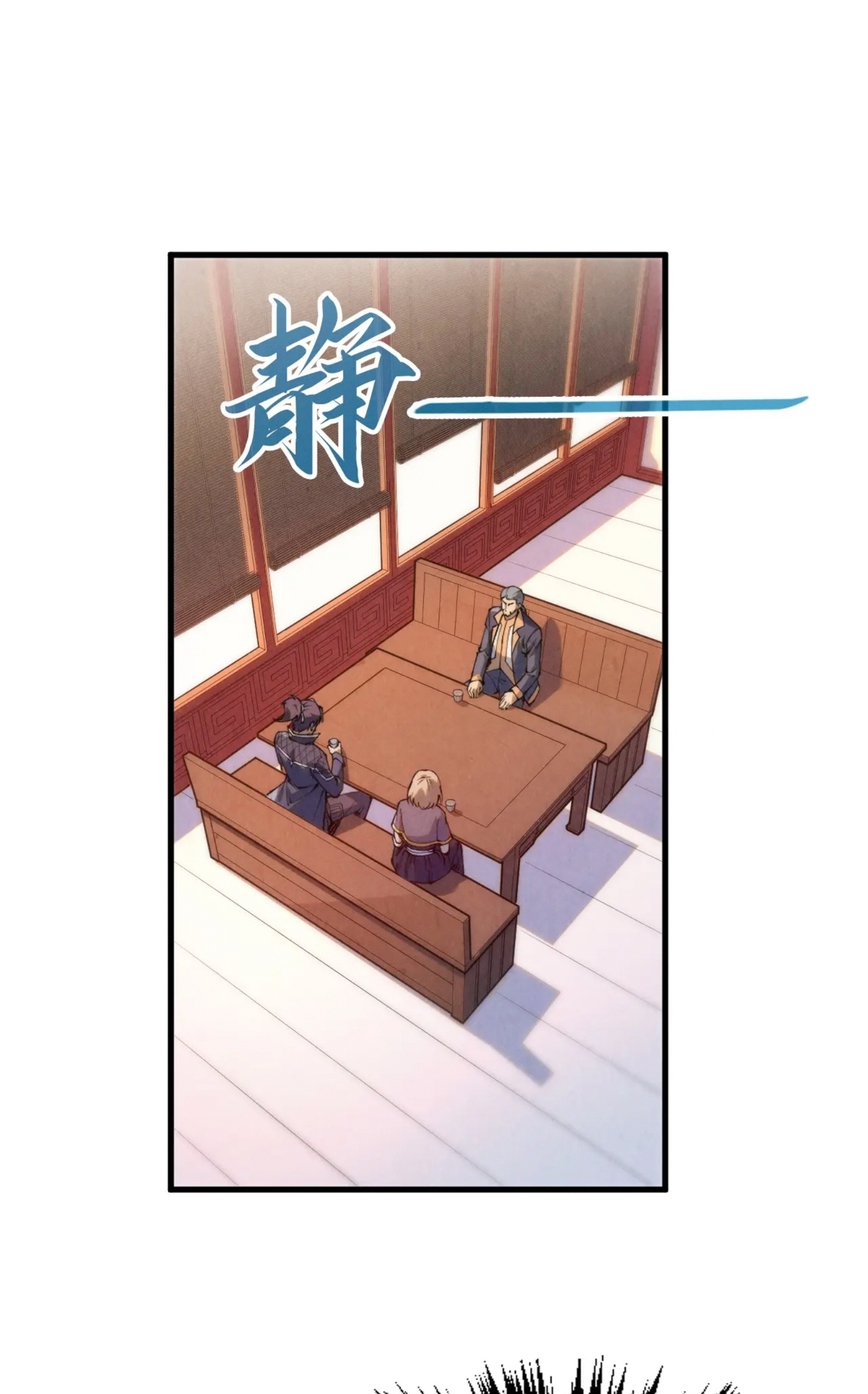 มหาเทพนิรันดร์กาล ตอนที่ 156 หน้า 26