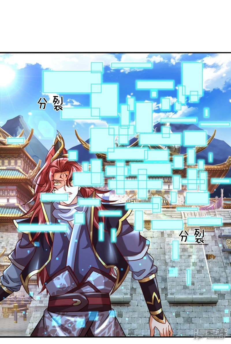 |.สุดยอดระบบเจ้าราชันย์ปีศาจ ตอนที่ 3 หน้า 14