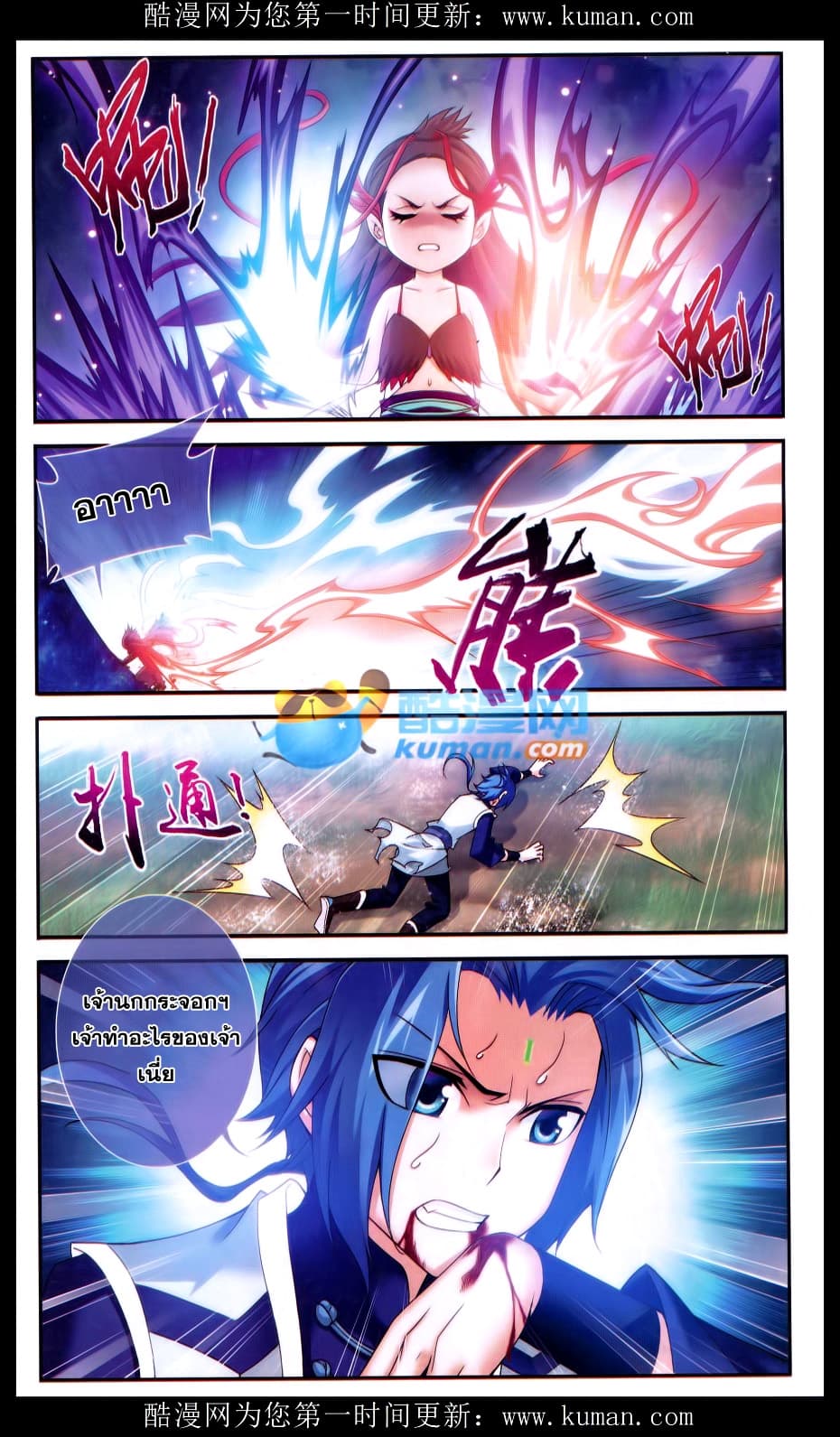 Da Zhu Zai ศึกปรมาจารย์สะท้านฟ้า (ชนจีน) ตอนที่ 56 หน้า 23