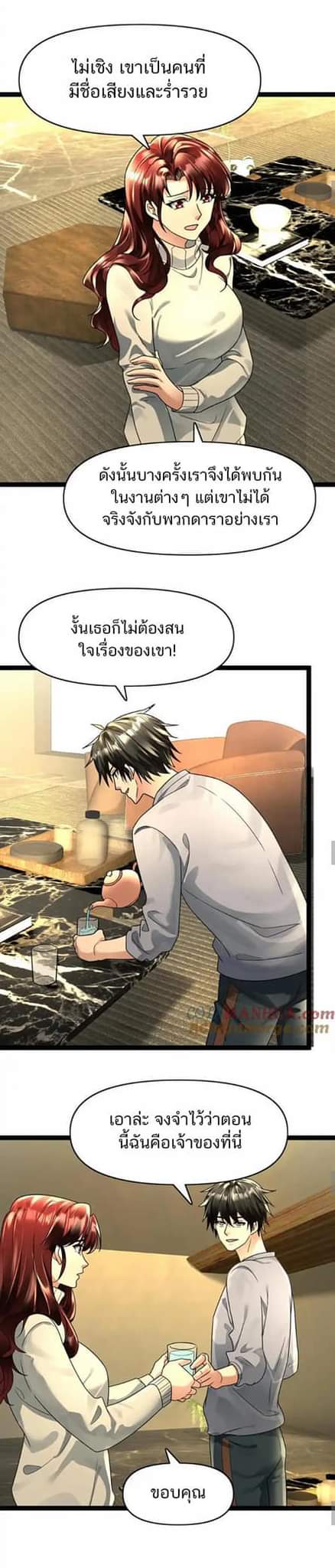 Freezing the World：I Built a Doomsday Safehouse ตอนที่ 81 หน้า 8