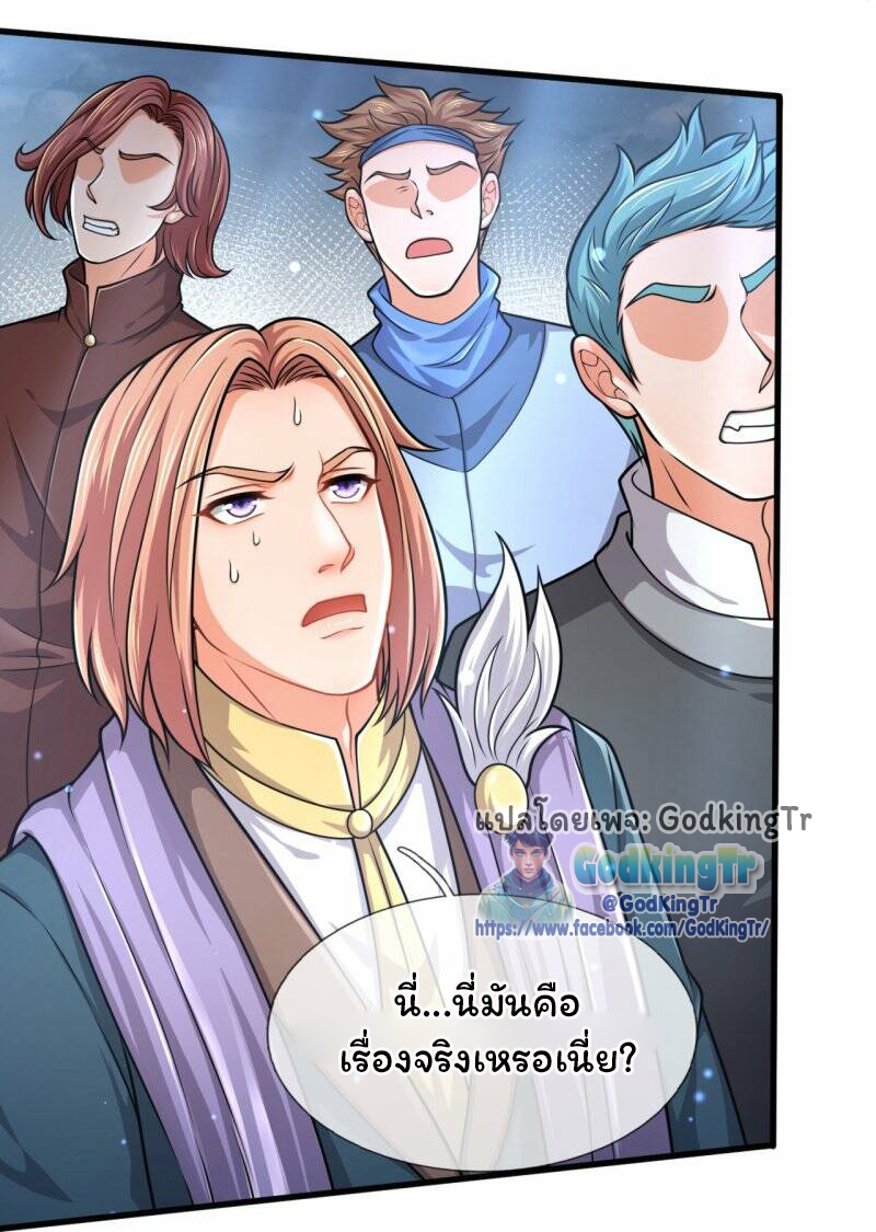 ราชาเทพนิรันดร์ (Eternal god king) ตอนที่ 304 หน้า 27