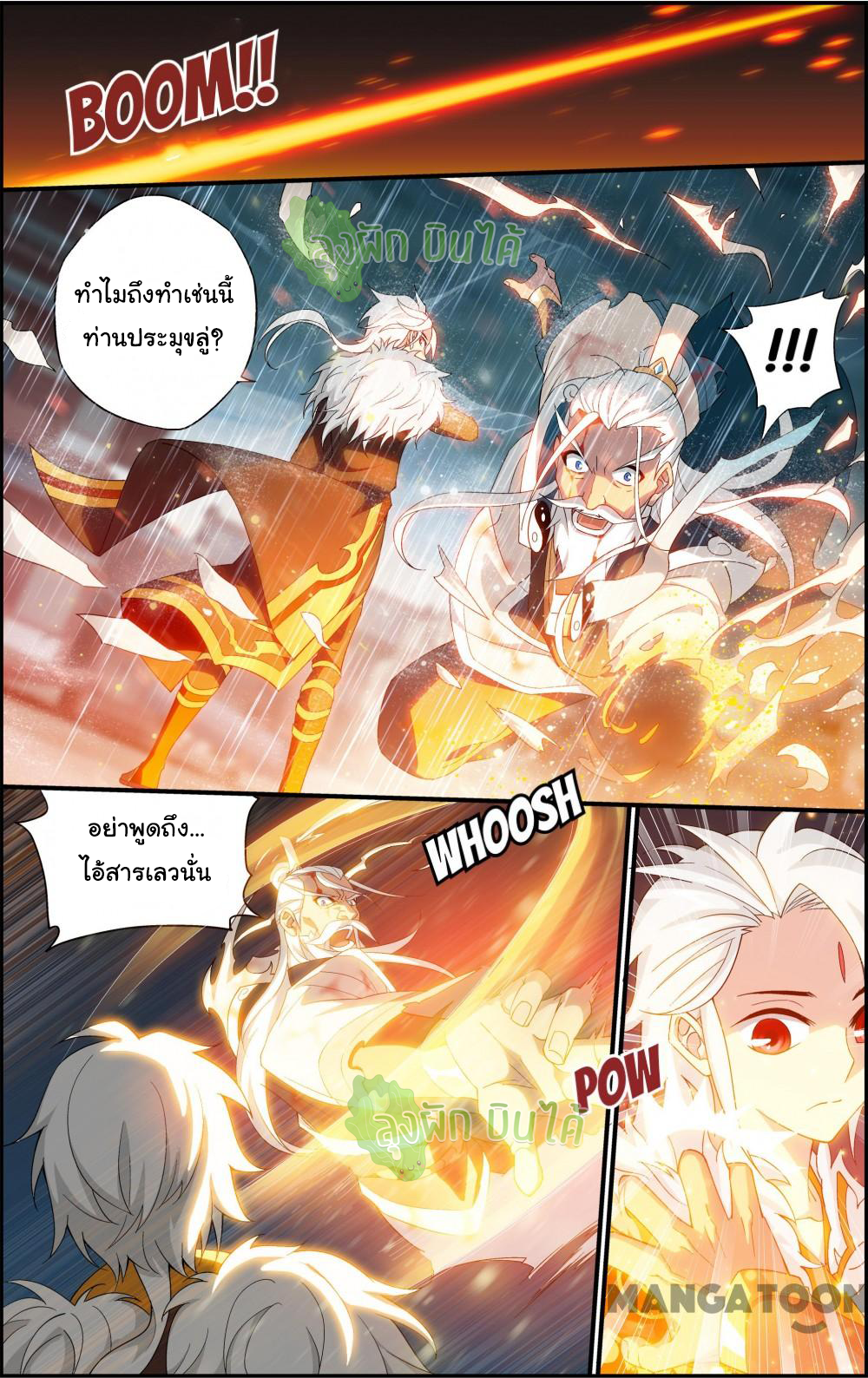 The hero ตอนที่ 1 หน้า 2