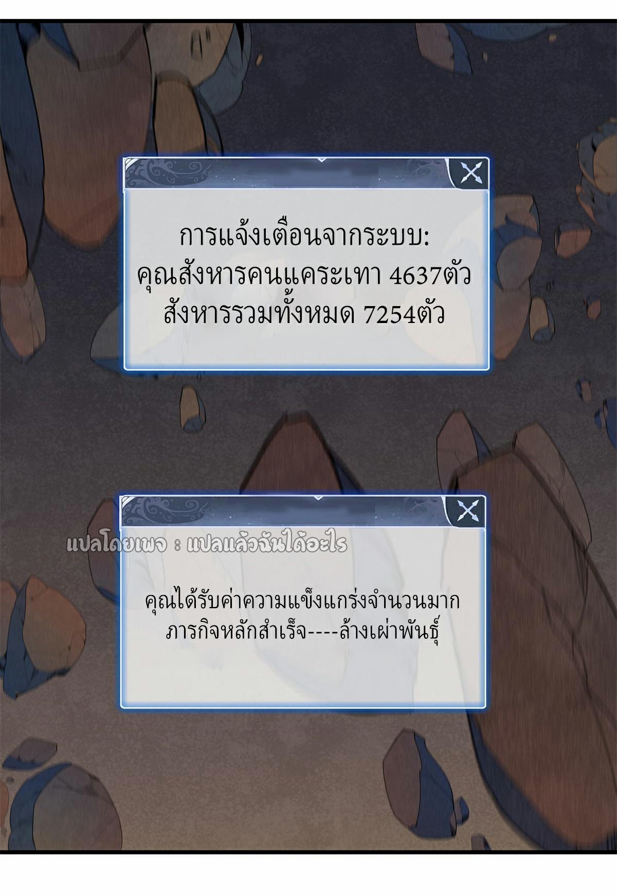 เข้ามาในเกมก็กลายเป็นเทพซะงั้น ตอนที่ 12 หน้า 38