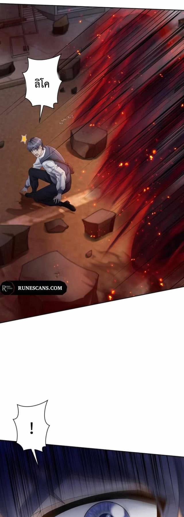 ระบบอัพเกรดสุดบ้าคลั่ง  ในวันสิ้นโลก ตอนที่ 1 หน้า 22