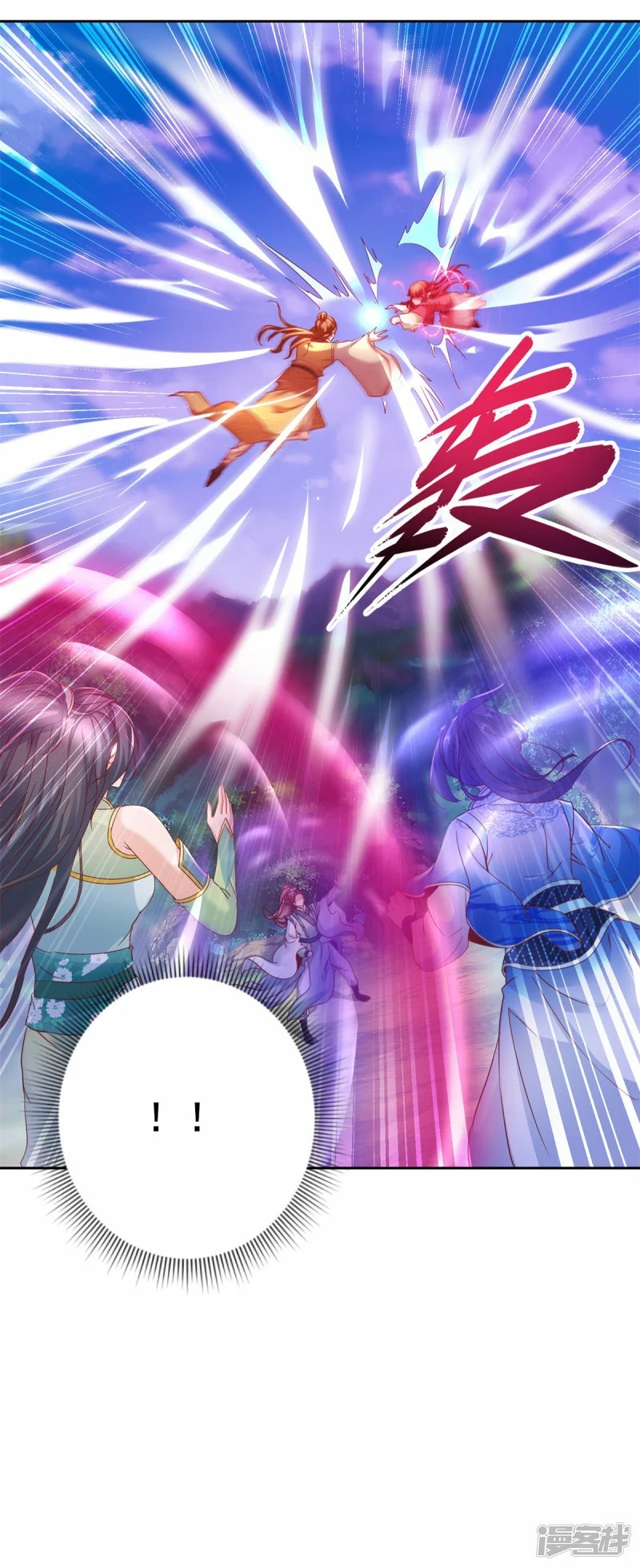 จักรพรรดิวิญญาณศักดิ์สิทธิ์ (ทันจีน) ตอนที่ 261 หน้า 16