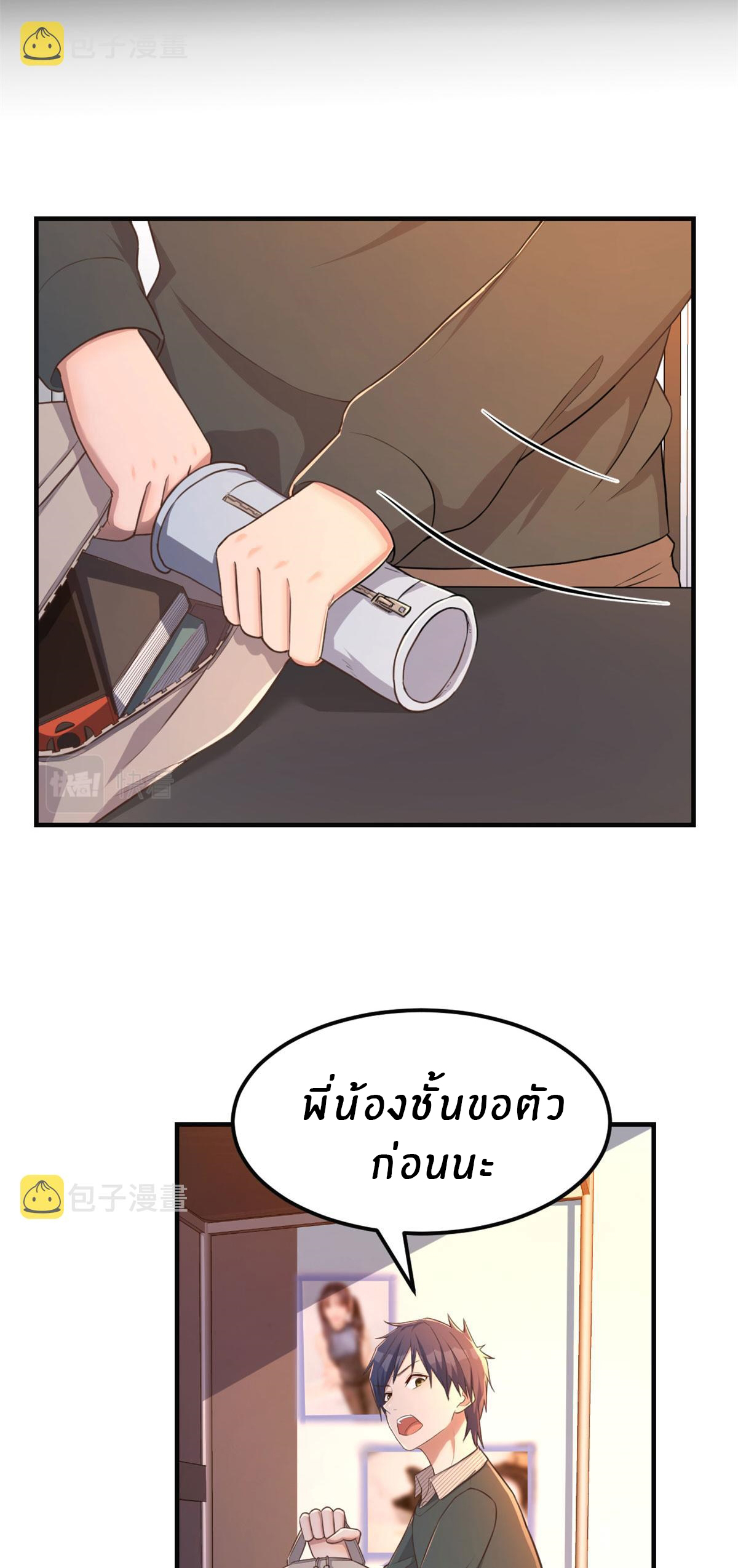 พี่สาวอยากเล่นคุณ ตอนที่ 42 หน้า 20