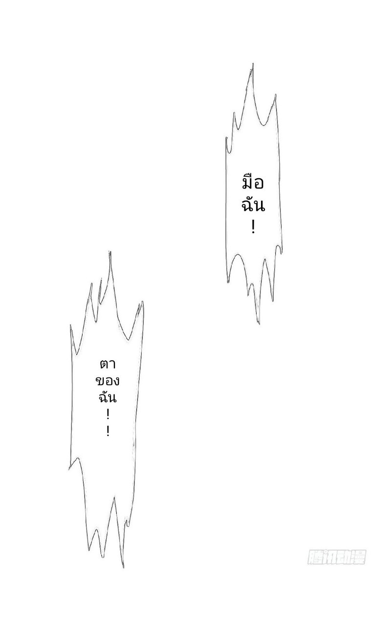 รูเล็ตเวิลด์ สุ่มไอเทมเอาชีวิตรอด ตอนที่ 53 หน้า 25