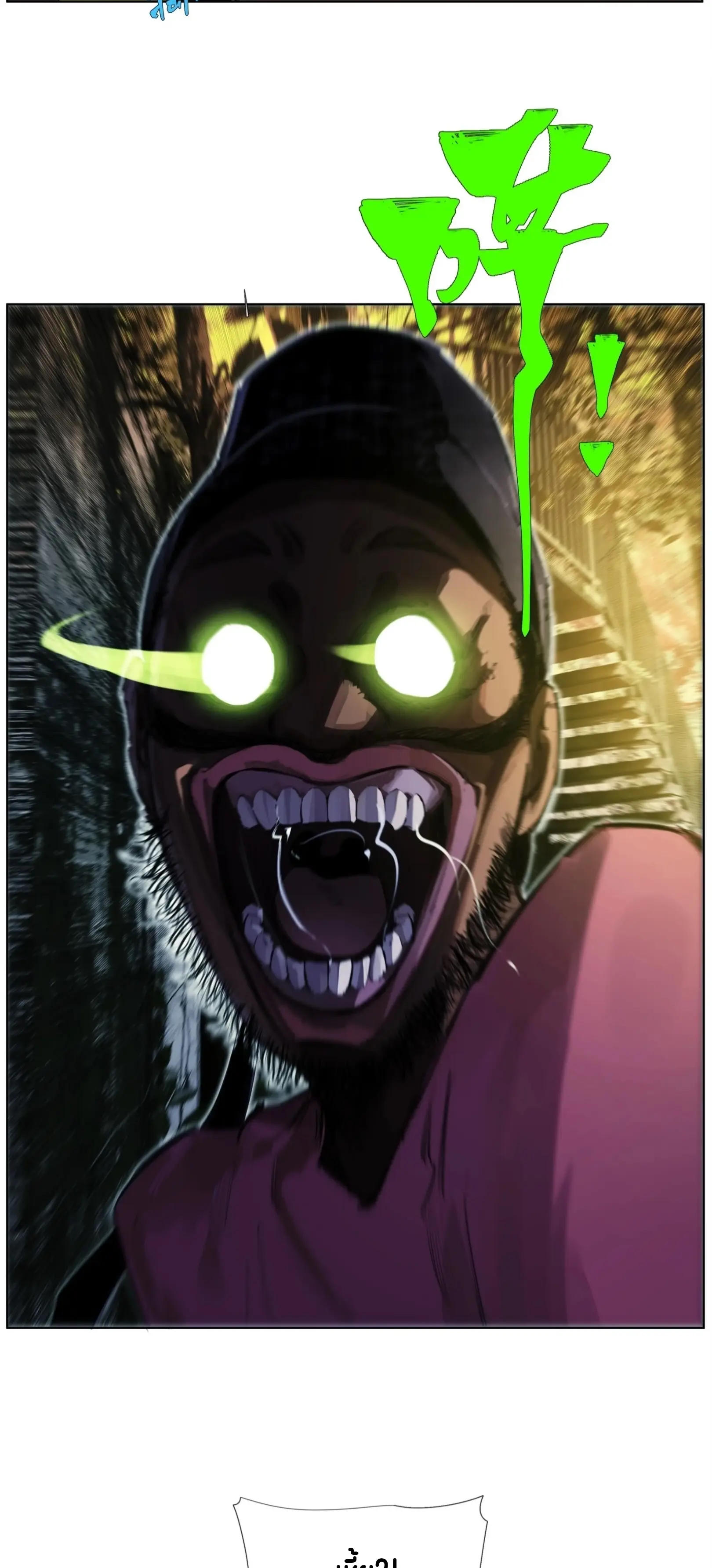 เซียนบุกเบิก ตอนที่ 18 หน้า 12