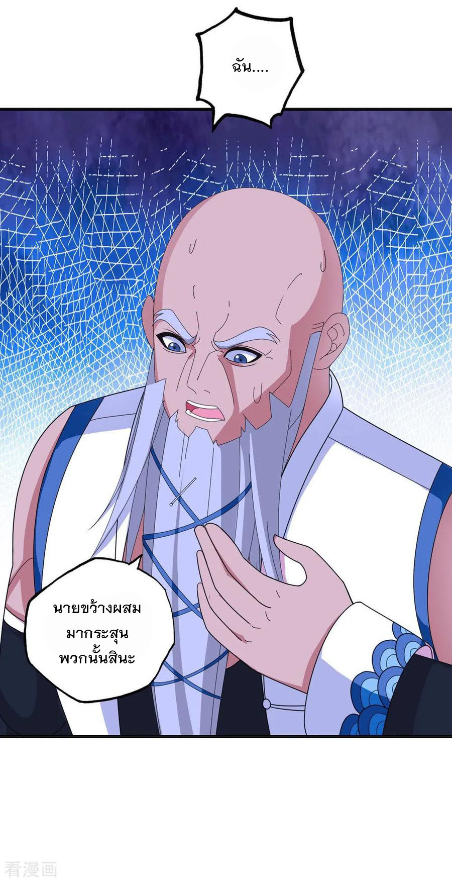 ทหารแพทย์สุดแกร่งผันตัวมาเป็นบอดี้การ์ด ตอนที่ 67 หน้า 27