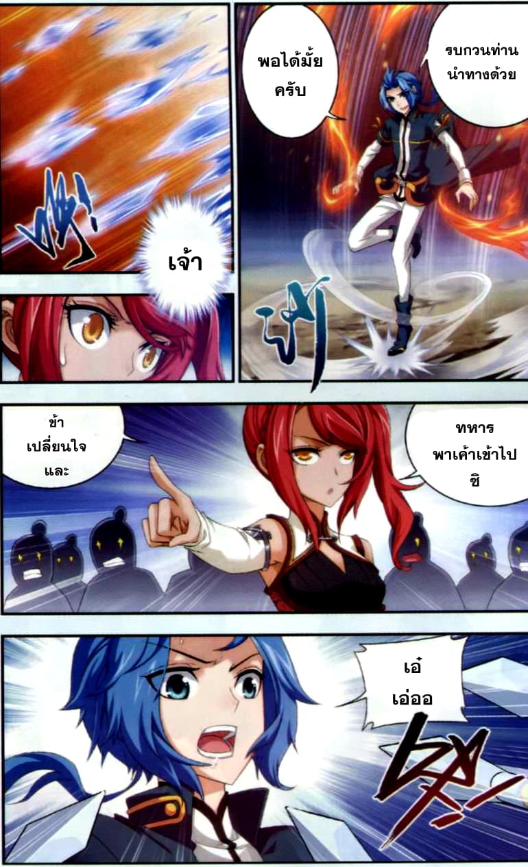 Da Zhu Zai ศึกปรมาจารย์สะท้านฟ้า (ชนจีน) ตอนที่ 38 หน้า 17