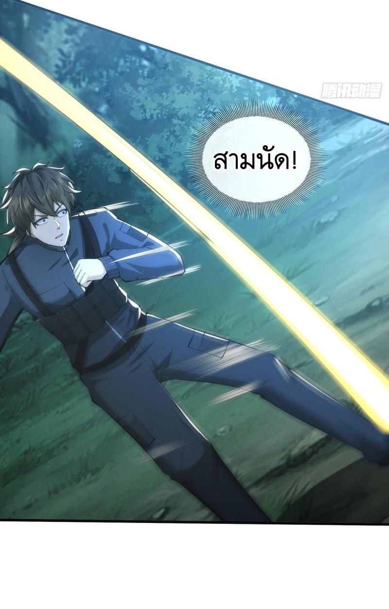 THE FIRST ORDER ตอนที่ 213 หน้า 47