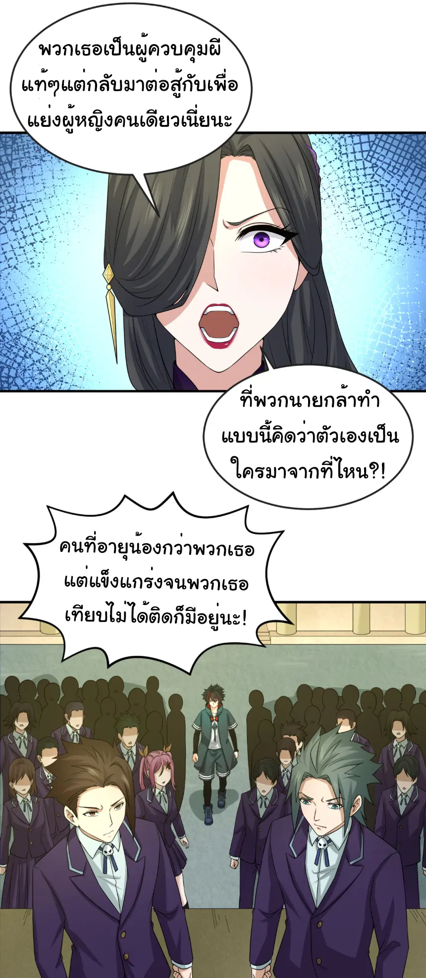 Junior Brother Demon Sovereign is too devoted ตอนที่ 154 หน้า 27