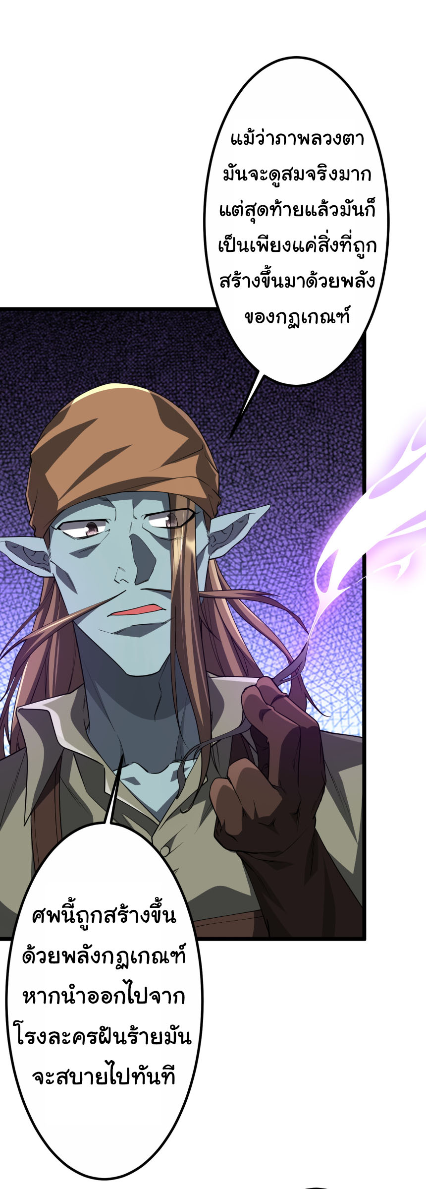 Start with trillions of coins ตอนที่ 210 หน้า 5