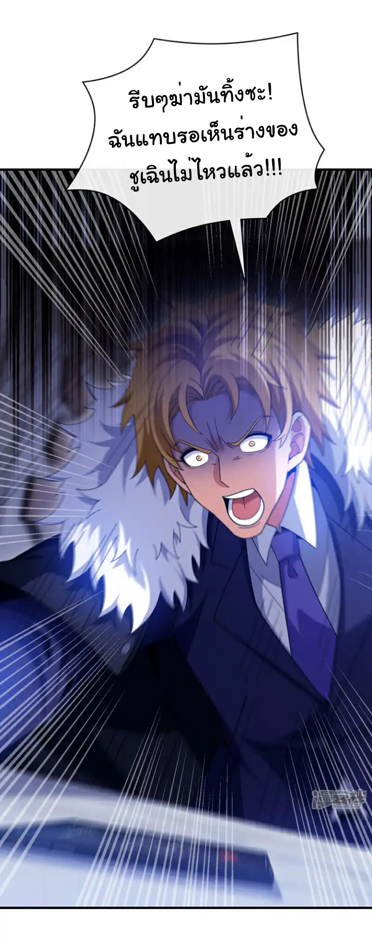 Chu Chen, the trash son-in-law ตอนที่ 128 หน้า 21