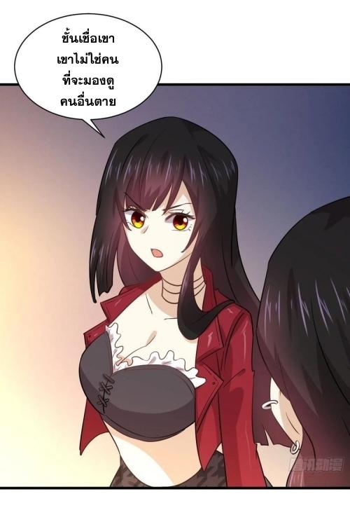 Immortal Swordsman in The Reverse World ข้าเซียนกระบี่ไม่เกาะสตรี ตอนที่ 130 หน้า 13