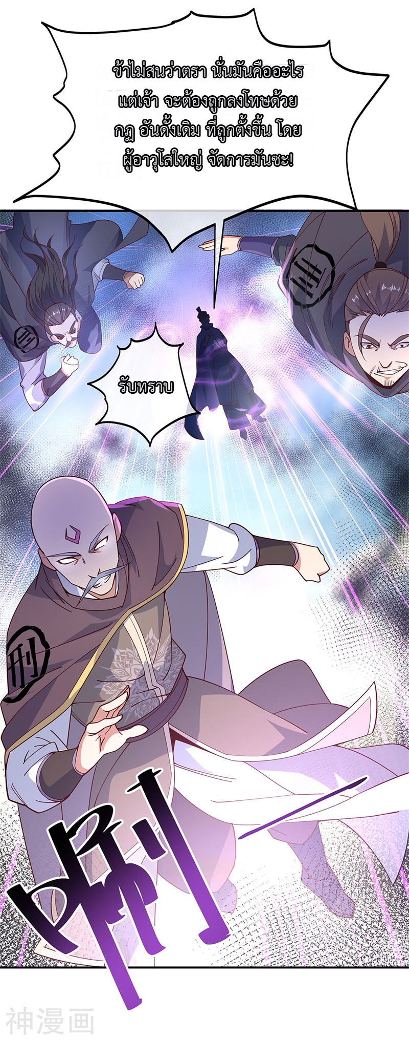 peerless battle spirit ตอนที่ 124 หน้า 12