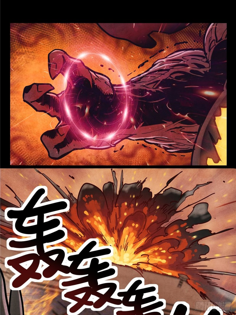 I Have a Hall of Heroic Souls ตอนที่ 4 หน้า 79